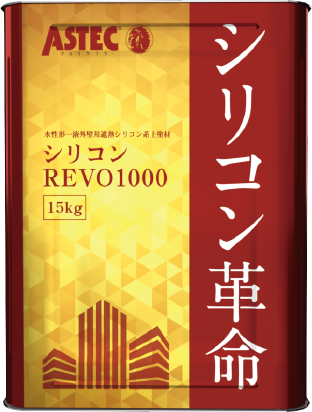 シリコンREVO