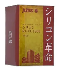 シリコンREVO