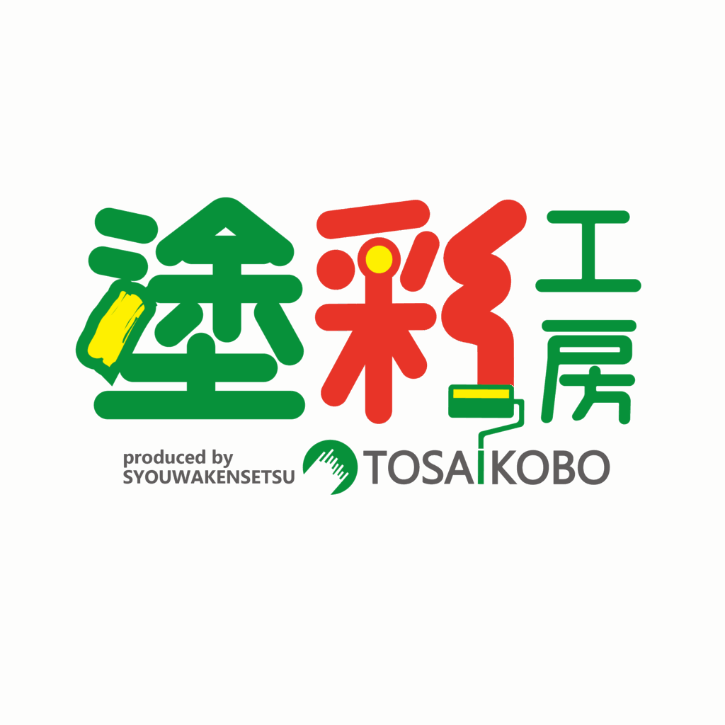 塗彩工房