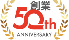 創業50周年