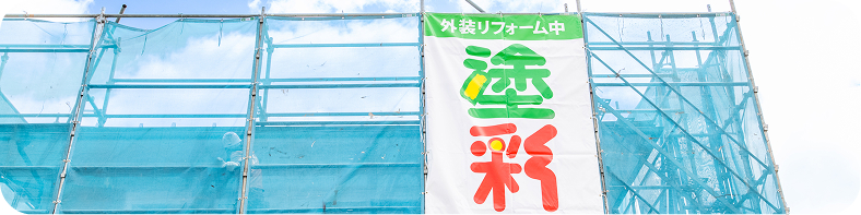 足場