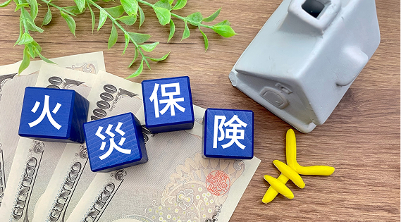 火災保険