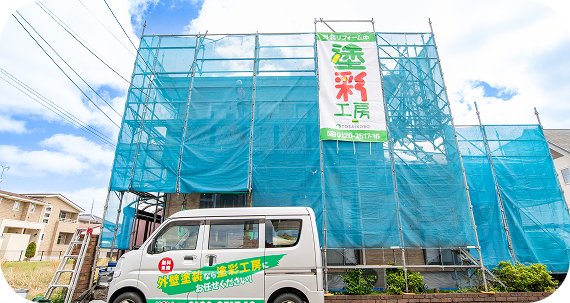 足場幕と社用車