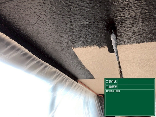 軒天塗装