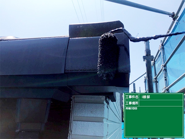 雨樋塗装