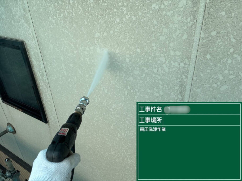 高圧洗浄